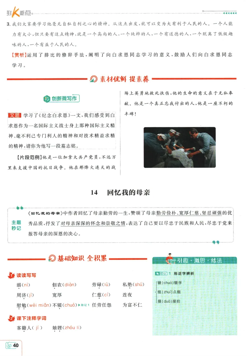 2026版《初中必刷题》语文RJ7上狂K重点_A007初中必刷合集2_A039初中必刷题合集_7上_2026版《初中必刷题》语文RJ7上