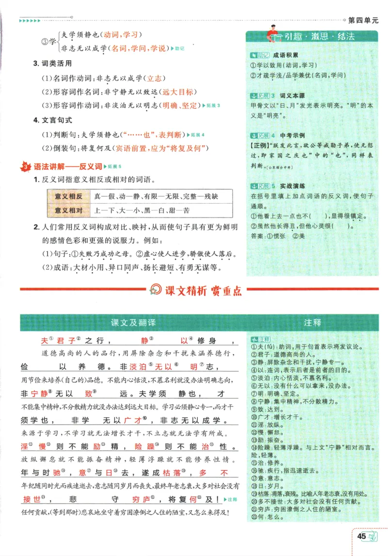 2026版《初中必刷题》语文RJ7上狂K重点_A007初中必刷合集2_A039初中必刷题合集_7上_2026版《初中必刷题》语文RJ7上