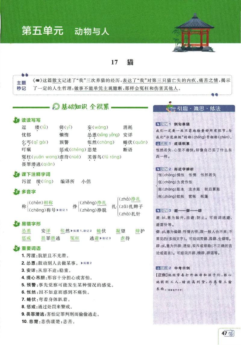2026版《初中必刷题》语文RJ7上狂K重点_A007初中必刷合集2_A039初中必刷题合集_7上_2026版《初中必刷题》语文RJ7上