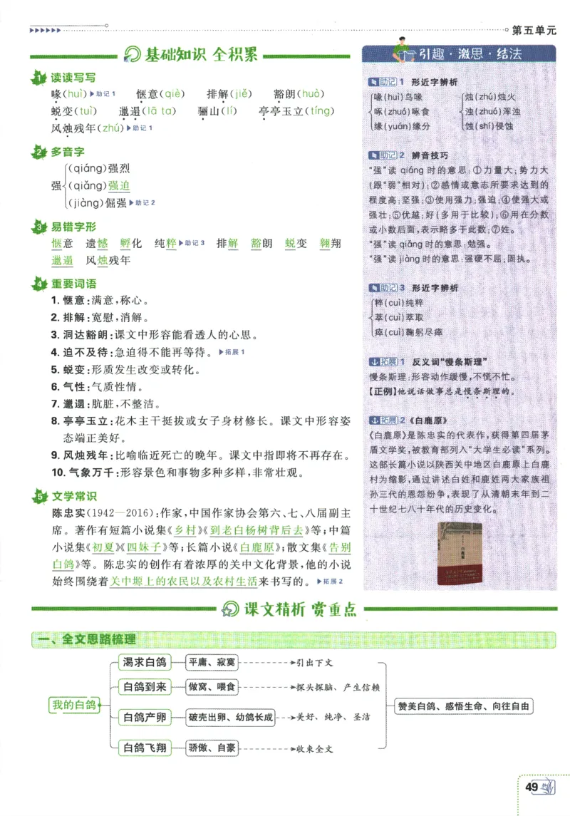 2026版《初中必刷题》语文RJ7上狂K重点_A007初中必刷合集2_A039初中必刷题合集_7上_2026版《初中必刷题》语文RJ7上