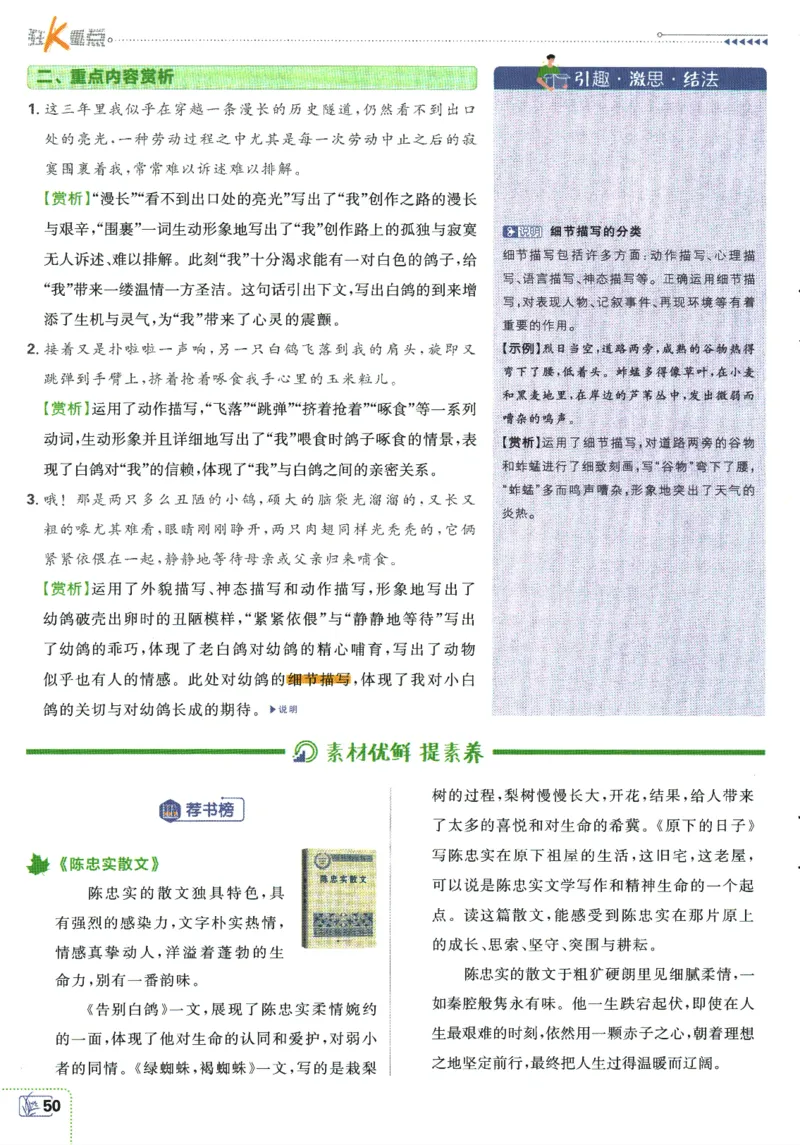 2026版《初中必刷题》语文RJ7上狂K重点_A007初中必刷合集2_A039初中必刷题合集_7上_2026版《初中必刷题》语文RJ7上