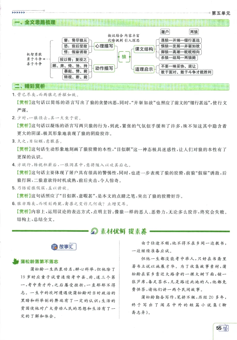 2026版《初中必刷题》语文RJ7上狂K重点_A007初中必刷合集2_A039初中必刷题合集_7上_2026版《初中必刷题》语文RJ7上