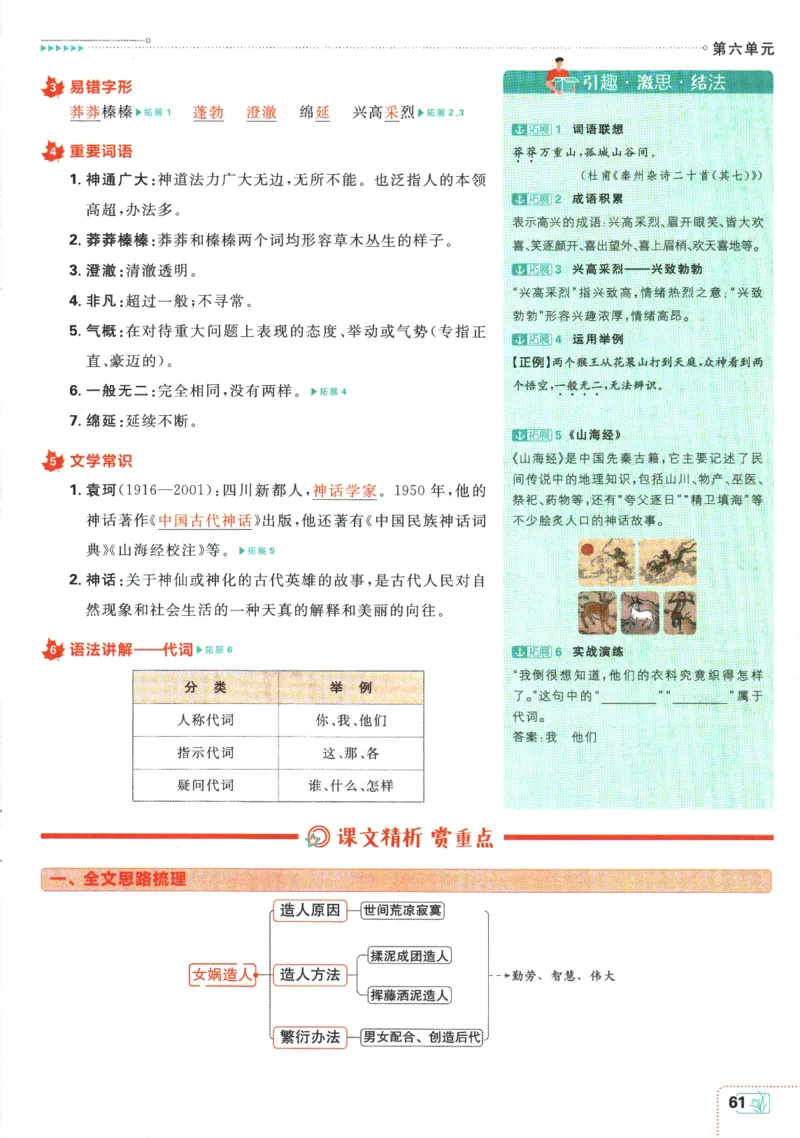 2026版《初中必刷题》语文RJ7上狂K重点_A007初中必刷合集2_A039初中必刷题合集_7上_2026版《初中必刷题》语文RJ7上