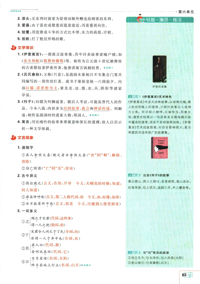 2026版《初中必刷题》语文RJ7上狂K重点_A007初中必刷合集2_A039初中必刷题合集_7上_2026版《初中必刷题》语文RJ7上