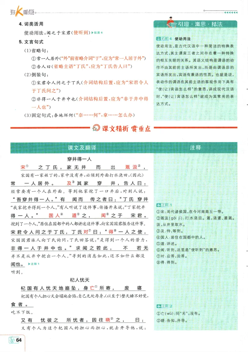 2026版《初中必刷题》语文RJ7上狂K重点_A007初中必刷合集2_A039初中必刷题合集_7上_2026版《初中必刷题》语文RJ7上