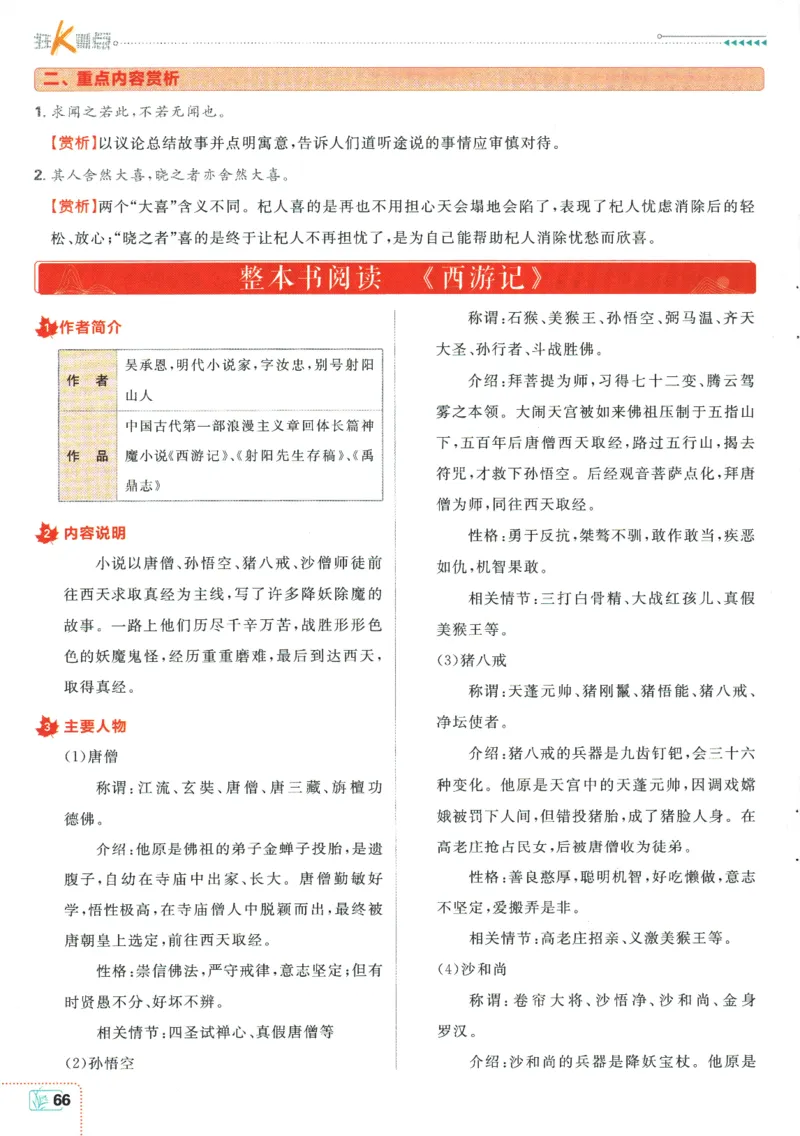 2026版《初中必刷题》语文RJ7上狂K重点_A007初中必刷合集2_A039初中必刷题合集_7上_2026版《初中必刷题》语文RJ7上