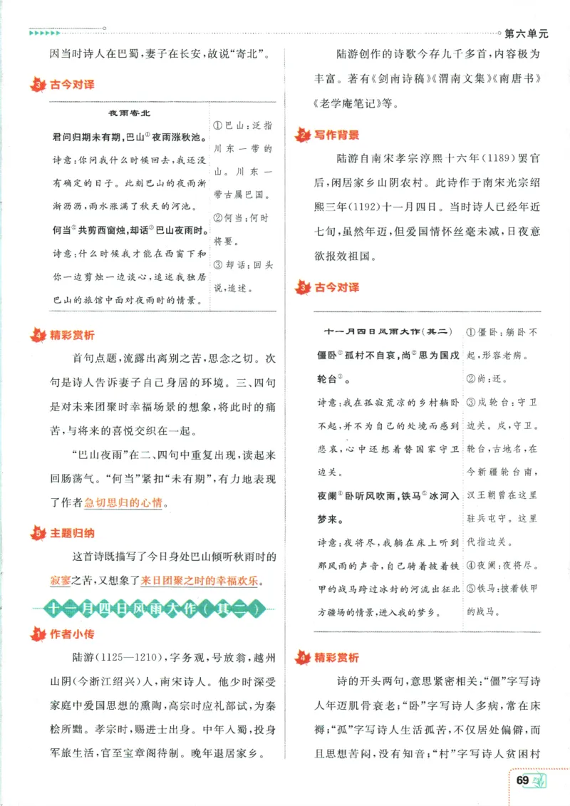 2026版《初中必刷题》语文RJ7上狂K重点_A007初中必刷合集2_A039初中必刷题合集_7上_2026版《初中必刷题》语文RJ7上