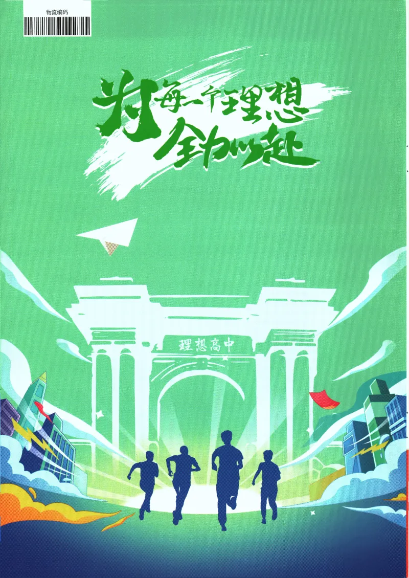 2026版《初中必刷题》语文RJ7上狂K重点_A007初中必刷合集2_A039初中必刷题合集_7上_2026版《初中必刷题》语文RJ7上