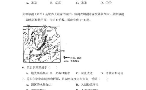 2018年高考地理试卷（新课标Ⅲ）（空白卷）_地理历年高考真题_新&middot;PDF版2008-2025&middot;高考地理真题_地理（按省份分类）2008-2025_2008-2025&middot;（广西）地理高考真题