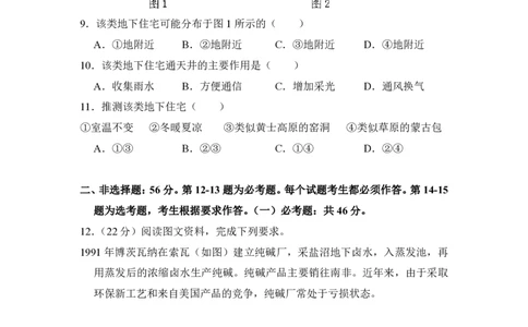2018年高考地理试卷（新课标Ⅲ）（空白卷）_地理历年高考真题_新&middot;PDF版2008-2025&middot;高考地理真题_地理（按省份分类）2008-2025_2008-2025&middot;（广西）地理高考真题