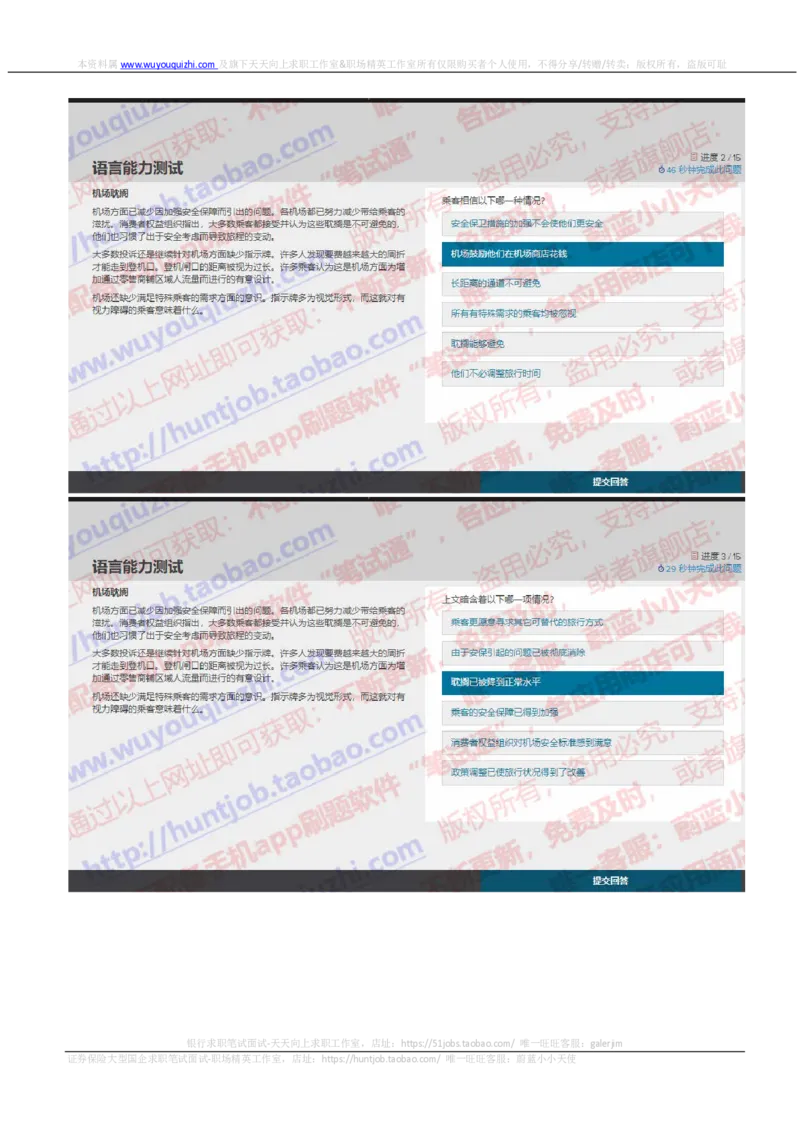 罗兰贝格2019招聘在线测试真题及答案2_2025春招题库汇总_咨询题库_2023咨询公司合集（7家）_2024罗兰贝格