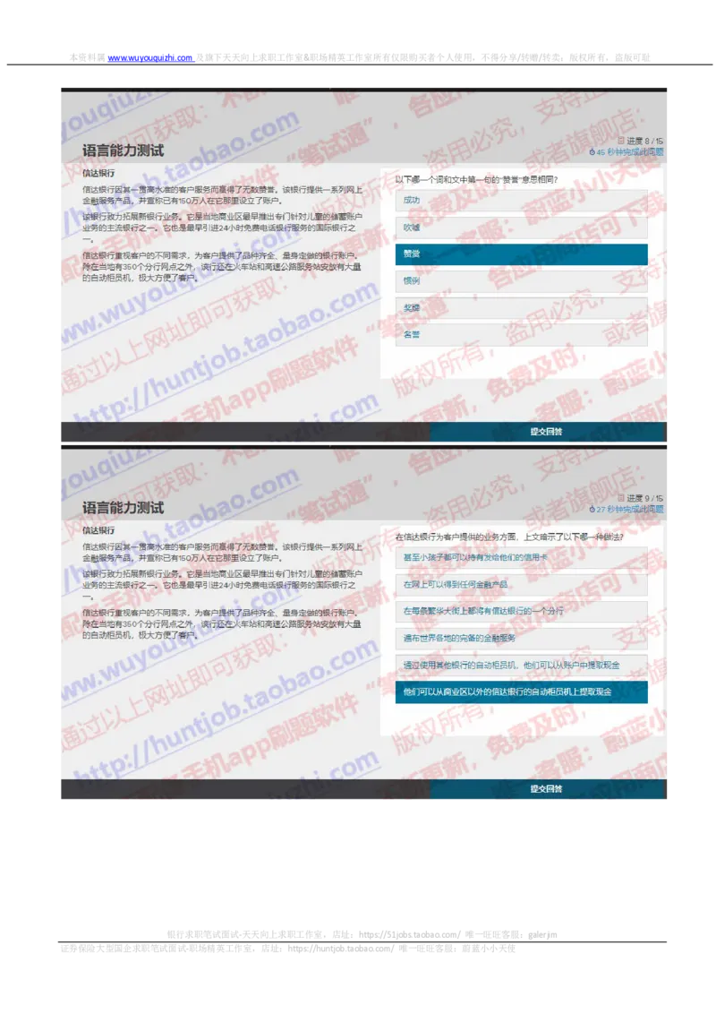 罗兰贝格2019招聘在线测试真题及答案2_2025春招题库汇总_咨询题库_2023咨询公司合集（7家）_2024罗兰贝格