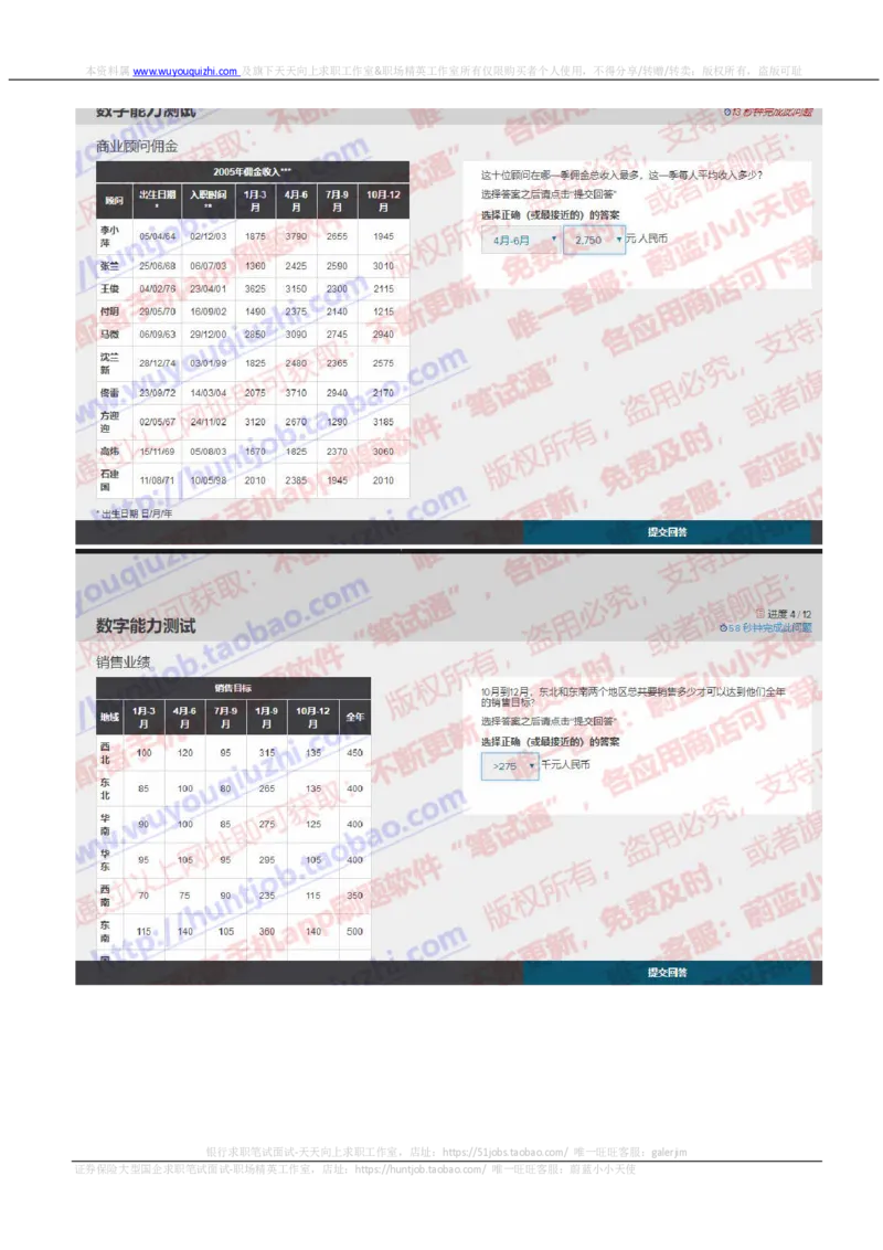 罗兰贝格2019招聘在线测试真题及答案2_2025春招题库汇总_咨询题库_2023咨询公司合集（7家）_2024罗兰贝格