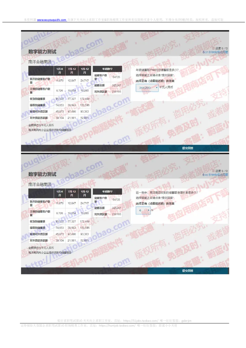 罗兰贝格2019招聘在线测试真题及答案2_2025春招题库汇总_咨询题库_2023咨询公司合集（7家）_2024罗兰贝格