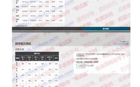 罗兰贝格2019招聘在线测试真题及答案2_2025春招题库汇总_咨询题库_2023咨询公司合集（7家）_2024罗兰贝格