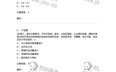 110404-儿外科基本知识与基础理论-174823_军队文职(1)_01.军队文职真题-专业课_（全）版本一（历年真题+章节练习+模拟题）_临床医学(军队文职)_章节练习_题目+解析