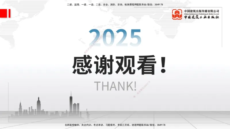 07.31一建《经济》高分进阶技巧之难点专项突破_2026年一级建造师_2026年一建经济_2025年一建经济SVIP_02-基础精讲✿高端面授✿深度强化_02-经济《前期全套课》张莹波JGS_讲义
