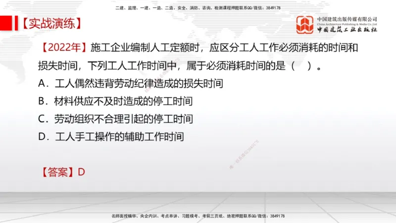 07.31一建《经济》高分进阶技巧之难点专项突破_2026年一级建造师_2026年一建经济_2025年一建经济SVIP_02-基础精讲✿高端面授✿深度强化_02-经济《前期全套课》张莹波JGS_讲义