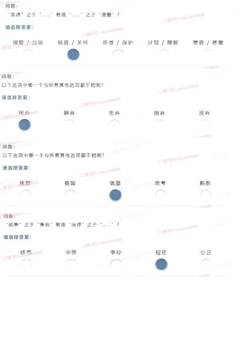 第一套_2025春招题库汇总_四大题库2_安永EY-2_安永EY-大陆_安永EY-2023_认知能力测试_推理测验A
