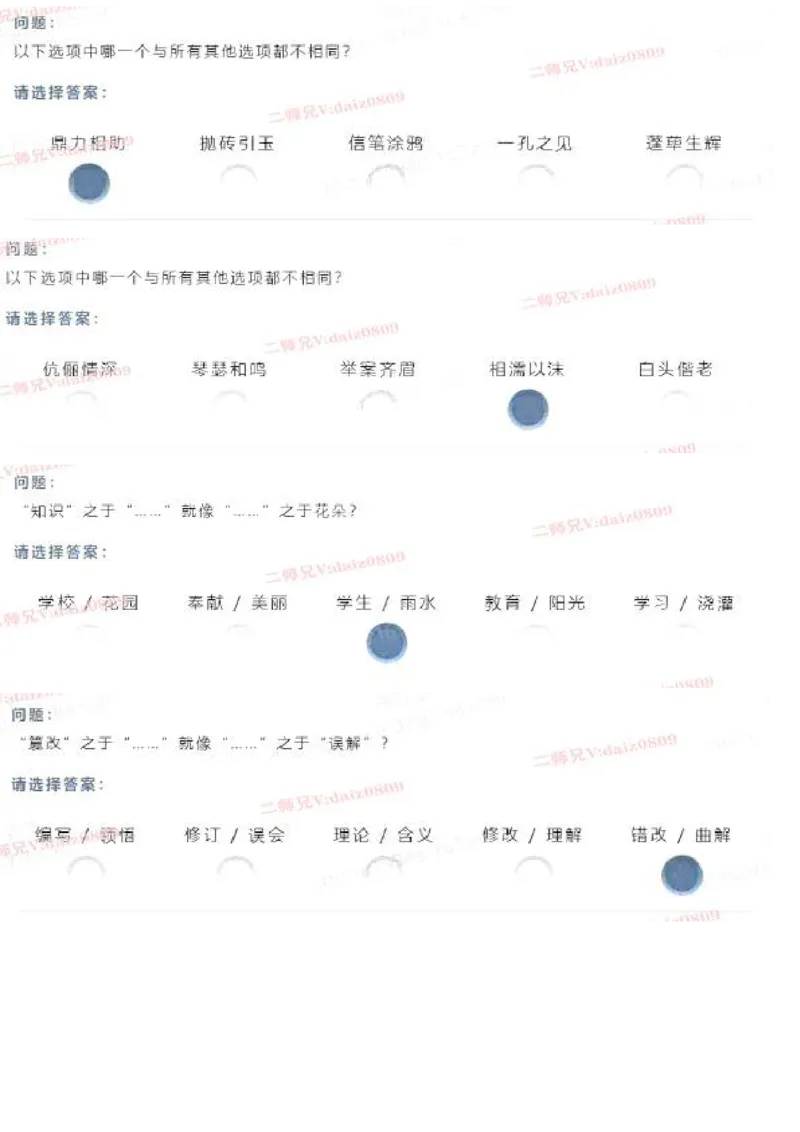 第一套_2025春招题库汇总_四大题库2_安永EY-2_安永EY-大陆_安永EY-2023_认知能力测试_推理测验A
