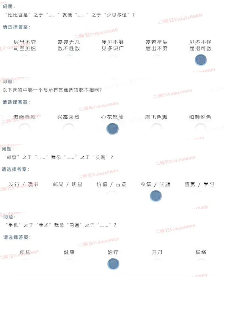 第一套_2025春招题库汇总_四大题库2_安永EY-2_安永EY-大陆_安永EY-2023_认知能力测试_推理测验A