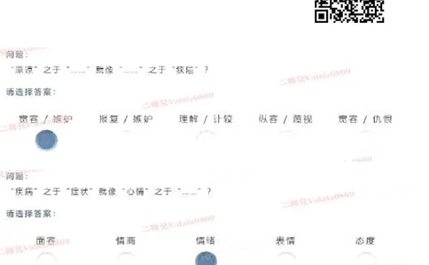 第一套_2025春招题库汇总_四大题库2_安永EY-2_安永EY-大陆_安永EY-2023_认知能力测试_推理测验A