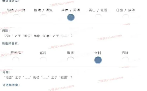 第一套_2025春招题库汇总_四大题库2_安永EY-2_安永EY-大陆_安永EY-2023_认知能力测试_推理测验A