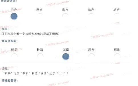 第一套_2025春招题库汇总_四大题库2_安永EY-2_安永EY-大陆_安永EY-2023_认知能力测试_推理测验A