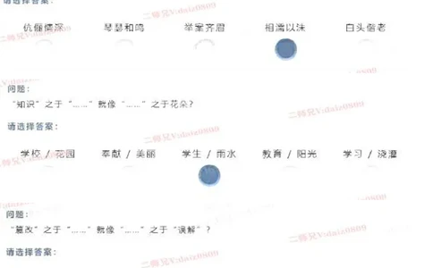 第一套_2025春招题库汇总_四大题库2_安永EY-2_安永EY-大陆_安永EY-2023_认知能力测试_推理测验A