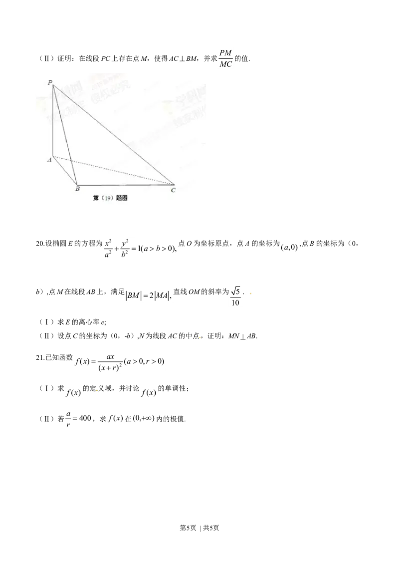 2015年高考数学试卷（文）（安徽）（空白卷）_历年高考真题合集_数学历年高考真题_新&middot;Word版2008-2025&middot;高考数学真题_数学（按年份分类）2008-2025_2015&middot;高考数学真题