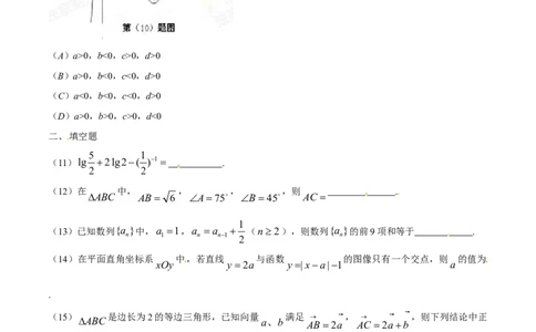 2015年高考数学试卷（文）（安徽）（空白卷）_历年高考真题合集_数学历年高考真题_新&middot;Word版2008-2025&middot;高考数学真题_数学（按年份分类）2008-2025_2015&middot;高考数学真题