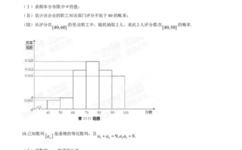 2015年高考数学试卷（文）（安徽）（空白卷）_历年高考真题合集_数学历年高考真题_新&middot;Word版2008-2025&middot;高考数学真题_数学（按年份分类）2008-2025_2015&middot;高考数学真题