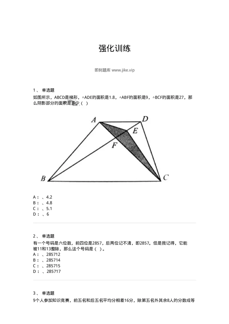 20221-强化训练-173583_军队文职(1)_01.军队文职真题-专业课_（全）版本一（历年真题+章节练习+模拟题）_公共科目(军队文职)_章节练习_纯题目