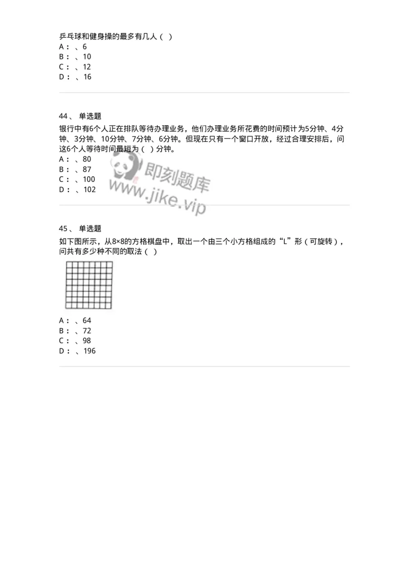 20221-强化训练-173583_军队文职(1)_01.军队文职真题-专业课_（全）版本一（历年真题+章节练习+模拟题）_公共科目(军队文职)_章节练习_纯题目