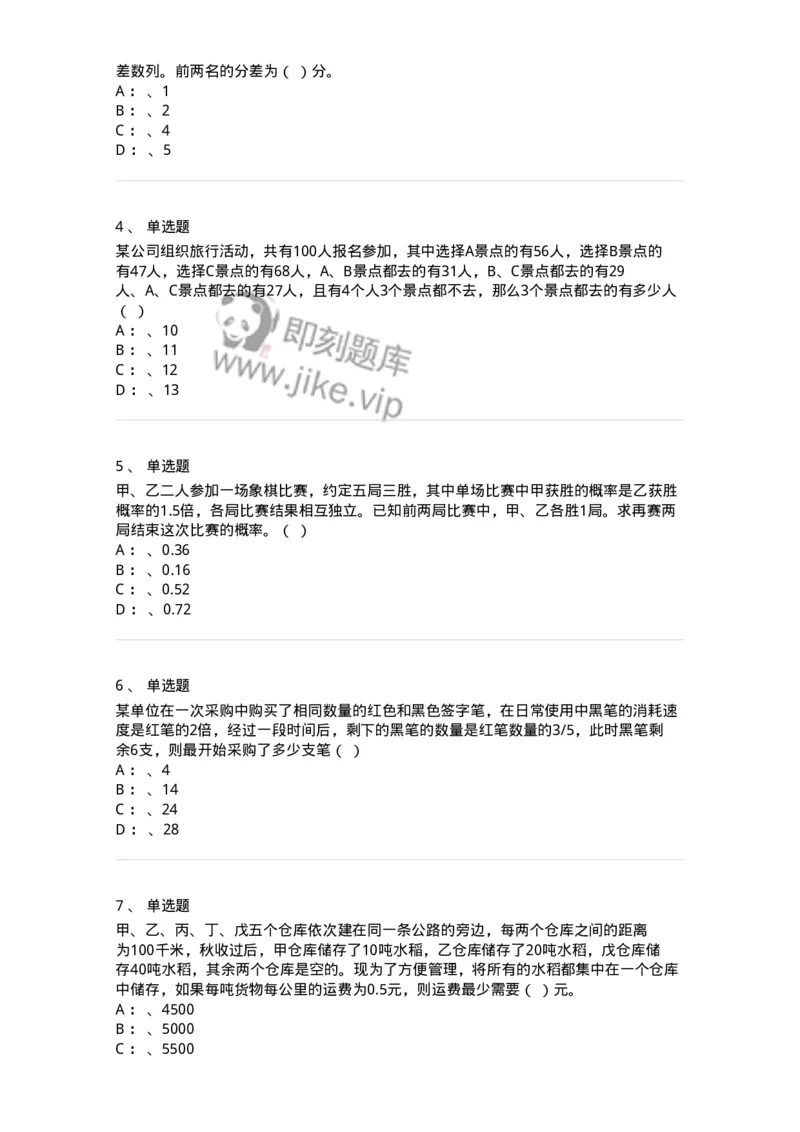 20221-强化训练-173583_军队文职(1)_01.军队文职真题-专业课_（全）版本一（历年真题+章节练习+模拟题）_公共科目(军队文职)_章节练习_纯题目
