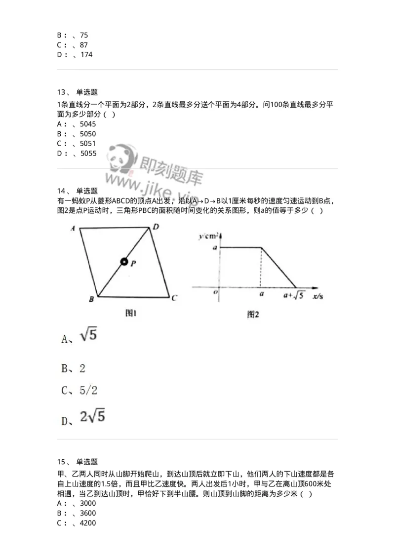 20221-强化训练-173583_军队文职(1)_01.军队文职真题-专业课_（全）版本一（历年真题+章节练习+模拟题）_公共科目(军队文职)_章节练习_纯题目