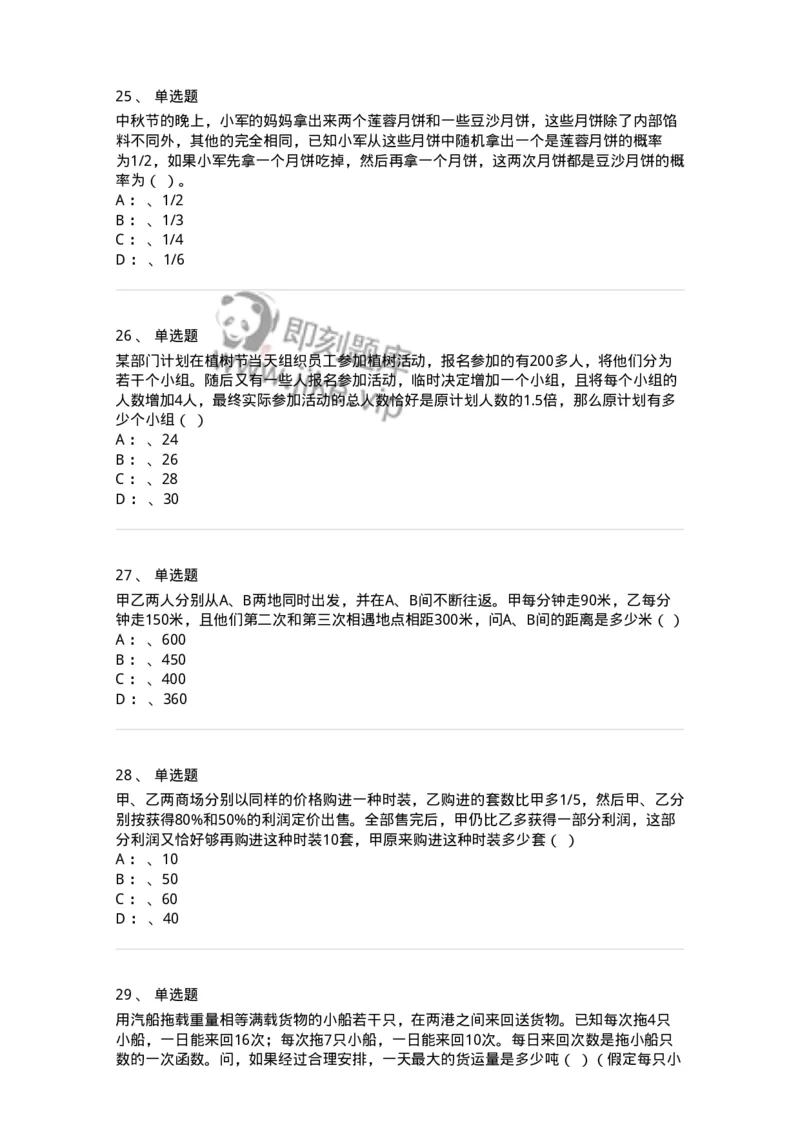 20221-强化训练-173583_军队文职(1)_01.军队文职真题-专业课_（全）版本一（历年真题+章节练习+模拟题）_公共科目(军队文职)_章节练习_纯题目