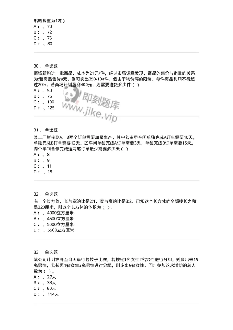 20221-强化训练-173583_军队文职(1)_01.军队文职真题-专业课_（全）版本一（历年真题+章节练习+模拟题）_公共科目(军队文职)_章节练习_纯题目