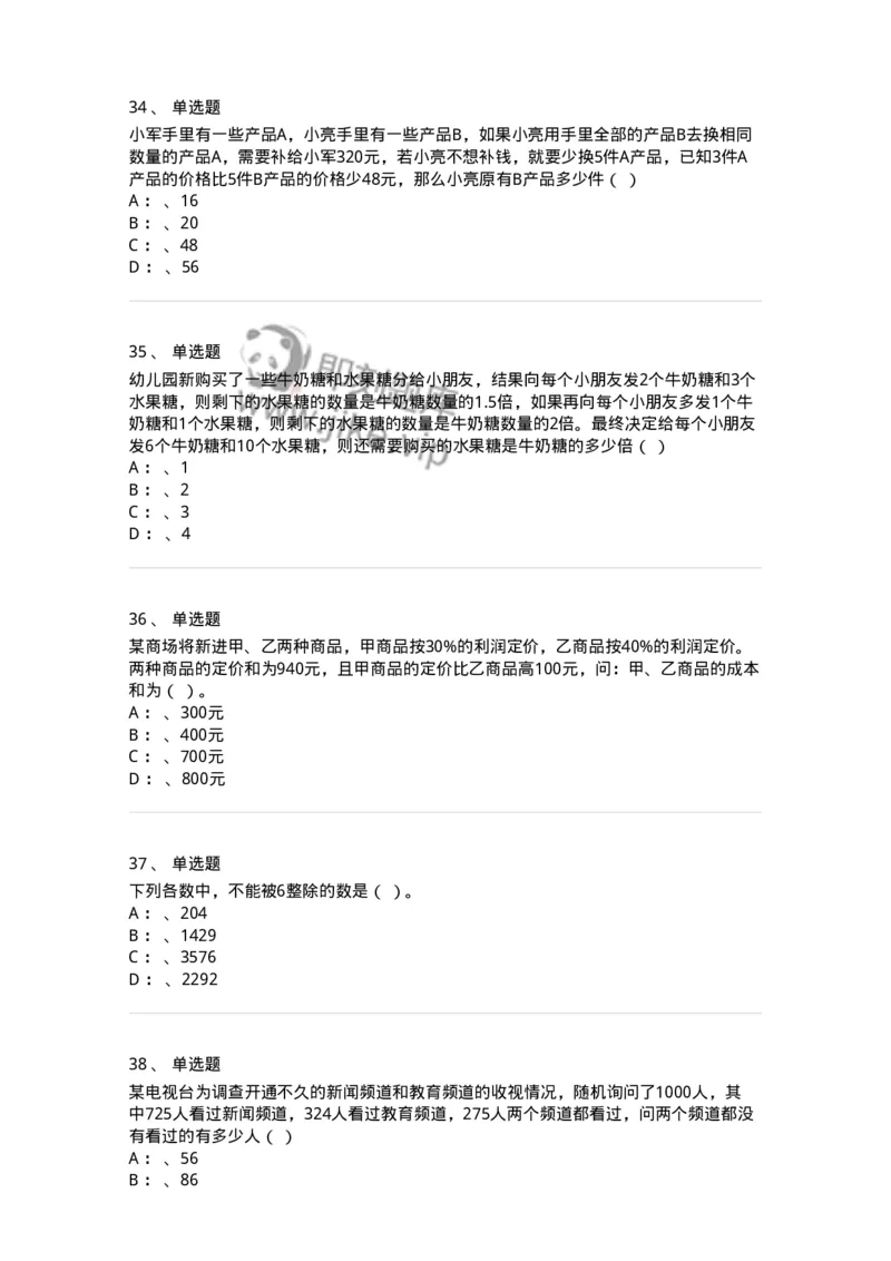 20221-强化训练-173583_军队文职(1)_01.军队文职真题-专业课_（全）版本一（历年真题+章节练习+模拟题）_公共科目(军队文职)_章节练习_纯题目