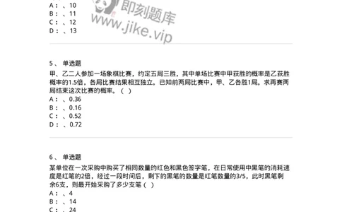 20221-强化训练-173583_军队文职(1)_01.军队文职真题-专业课_（全）版本一（历年真题+章节练习+模拟题）_公共科目(军队文职)_章节练习_纯题目