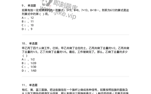 20221-强化训练-173583_军队文职(1)_01.军队文职真题-专业课_（全）版本一（历年真题+章节练习+模拟题）_公共科目(军队文职)_章节练习_纯题目