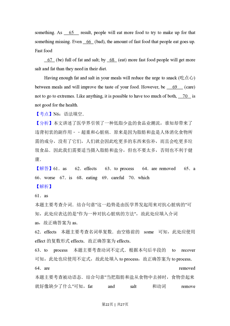 2017年高考英语试卷（新课标Ⅰ卷）（解析卷）_英语历年高考真题_新&middot;PDF版2008-2025&middot;高考英语真题_英语（按省份分类）2008-2025_2008-2025&middot;（广东）英语高考真题