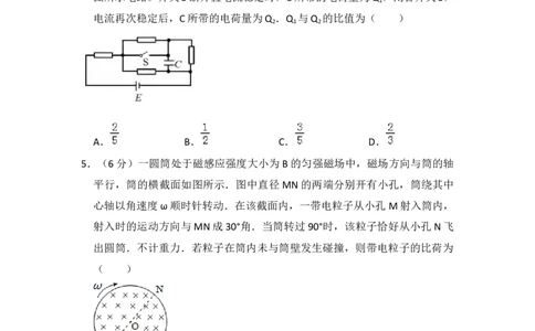 2016年高考物理试卷（新课标Ⅱ）（空白卷）_物理历年高考真题_新&middot;Word版2008-2025&middot;高考物理真题_物理（按省份分类）2008-2025_2008-2025&middot;（内蒙古）物理高考真题