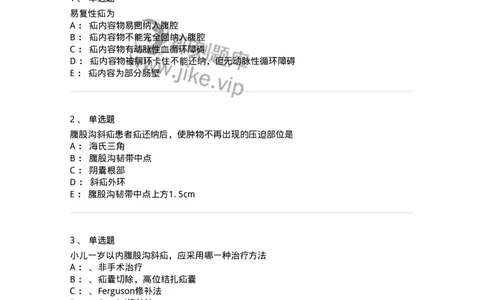 11030203-腹外疝-194482_军队文职(1)_01.军队文职真题-专业课_（全）版本一（历年真题+章节练习+模拟题）_临床医学(军队文职)_章节练习_纯题目