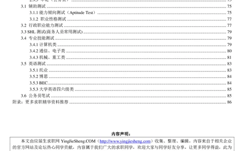 笔试真题类型解答80页_2025春招题库汇总_十大行测题库_2023年十大热门题库更新中_03、赛码汇总_2024腾讯7月更新_赠送部分笔试题技巧_应届生求职笔试题答题技巧