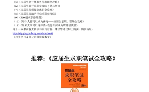 笔试真题类型解答80页_2025春招题库汇总_十大行测题库_2023年十大热门题库更新中_03、赛码汇总_2024腾讯7月更新_赠送部分笔试题技巧_应届生求职笔试题答题技巧