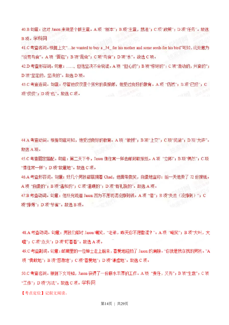 2015年高考英语试卷（湖北）（解析卷）_英语历年高考真题_新&middot;Word版2008-2025&middot;高考英语真题_英语（按年份分类）2008-2025_2015&middot;高考英语真题