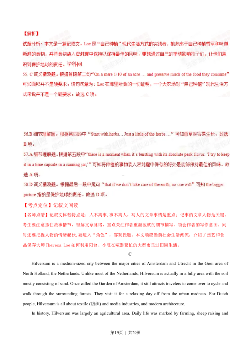 2015年高考英语试卷（湖北）（解析卷）_英语历年高考真题_新&middot;Word版2008-2025&middot;高考英语真题_英语（按年份分类）2008-2025_2015&middot;高考英语真题