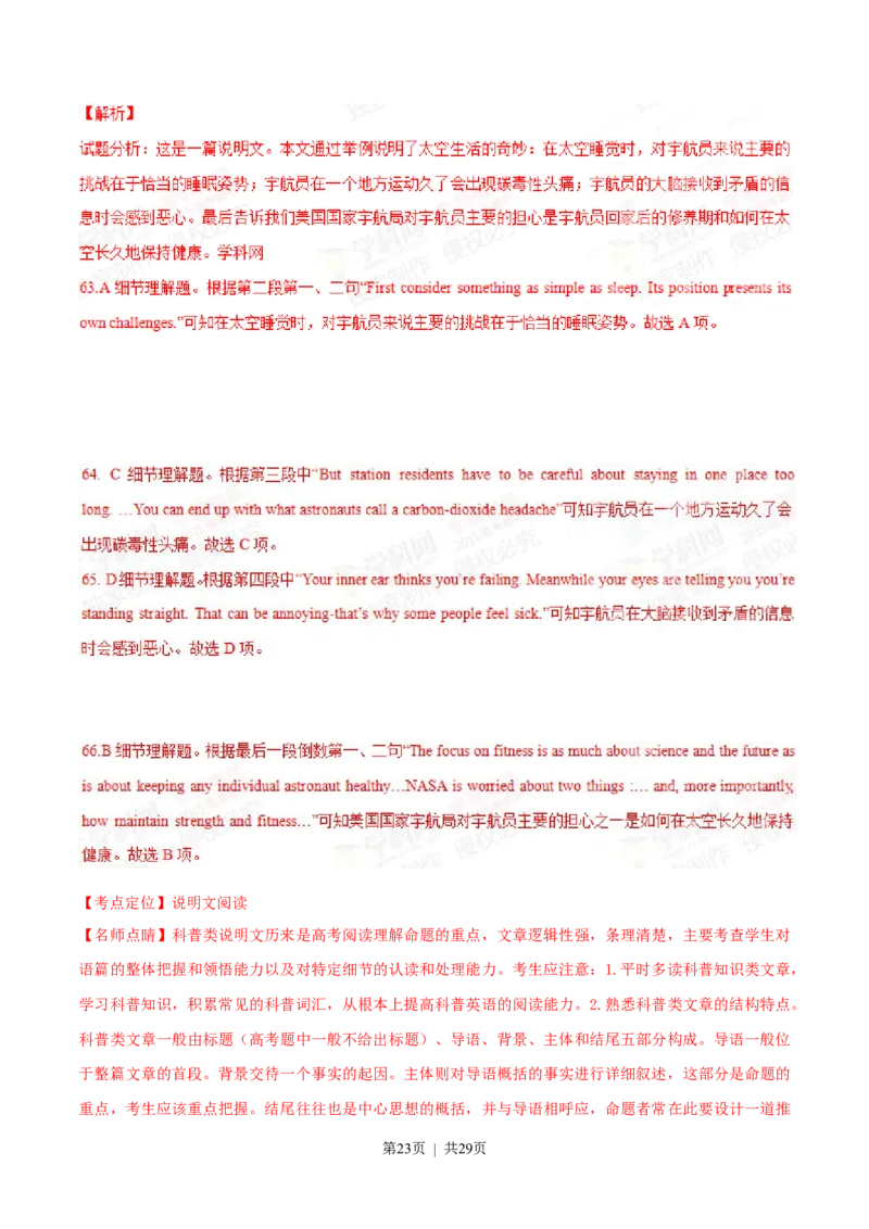 2015年高考英语试卷（湖北）（解析卷）_英语历年高考真题_新&middot;Word版2008-2025&middot;高考英语真题_英语（按年份分类）2008-2025_2015&middot;高考英语真题