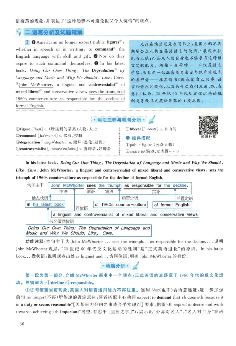 2005年考研英语真题解析_❤️1.1980-2009年考研英语真题及解析(英语一二通用）_02、解析部分_详细版